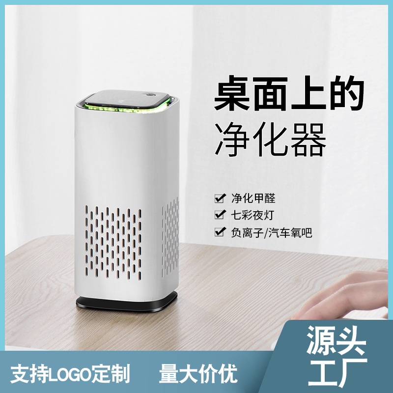 anion atmosphere purifier household vehicle Office small-scale Odor Sterilization filter anion purifier