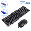 DH Dehao KB-7702 Household Office Business Key Mouse Set Desktop Cable Set Key Mouse Wholesale