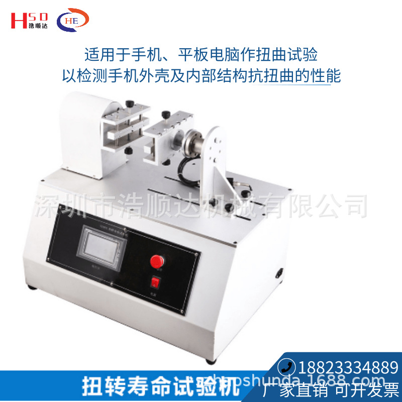Potentiometer Reverse Life Testing Machine Potentiometer fatigue Reverse rotate switch Life Testing Machine Manufactor