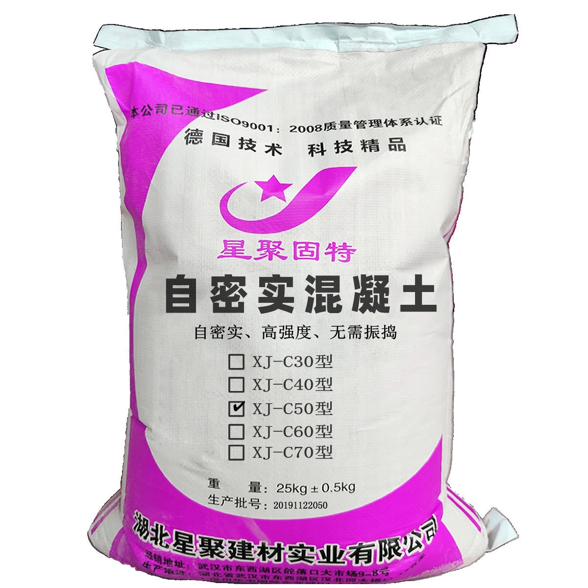 细石自密实混凝土 C30C40C50 现货供应