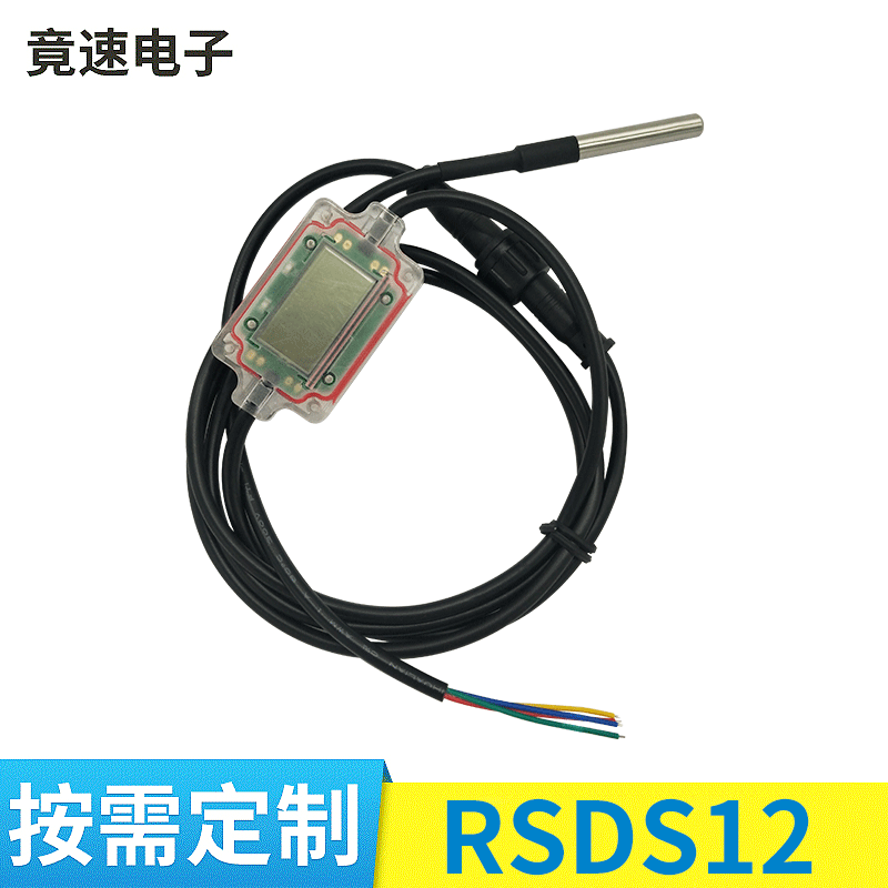 速灵科ds18b20转rs485温湿度传感器数显防水温度采集探头MODBUS