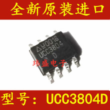 全新原装进口 UCC3804D UCC3804 SOP-8贴片 PWM电源控制芯片IC