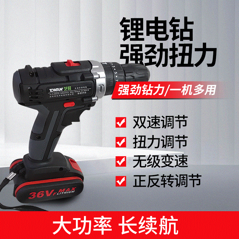 36V锂电钻电动手电钻 家用充电式手电钻功能多电钻套装厂家批发