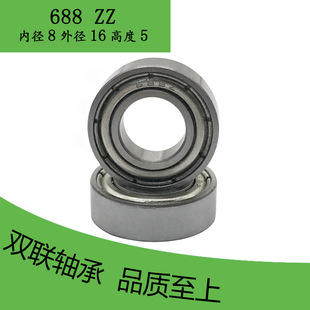 供应688zz微型轴承16*8*5高精度现货688Z轴承高速静音GCr15材质-阿里巴巴