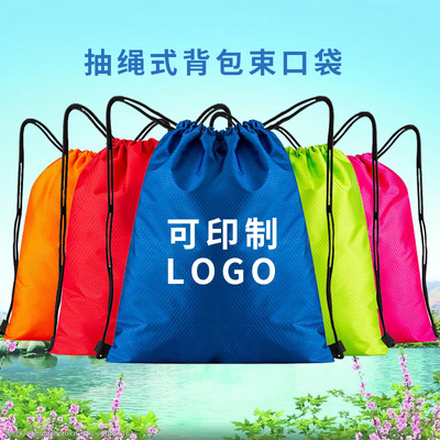 戶外旅行便攜背包舞蹈培訓班抽繩束口袋禮品健身雙肩包可印制logo