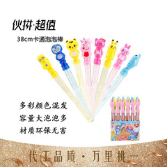 38cm卡通七彩泡泡棒 泡泡液濃縮六一兒童 泡泡玩具地推微商禮品