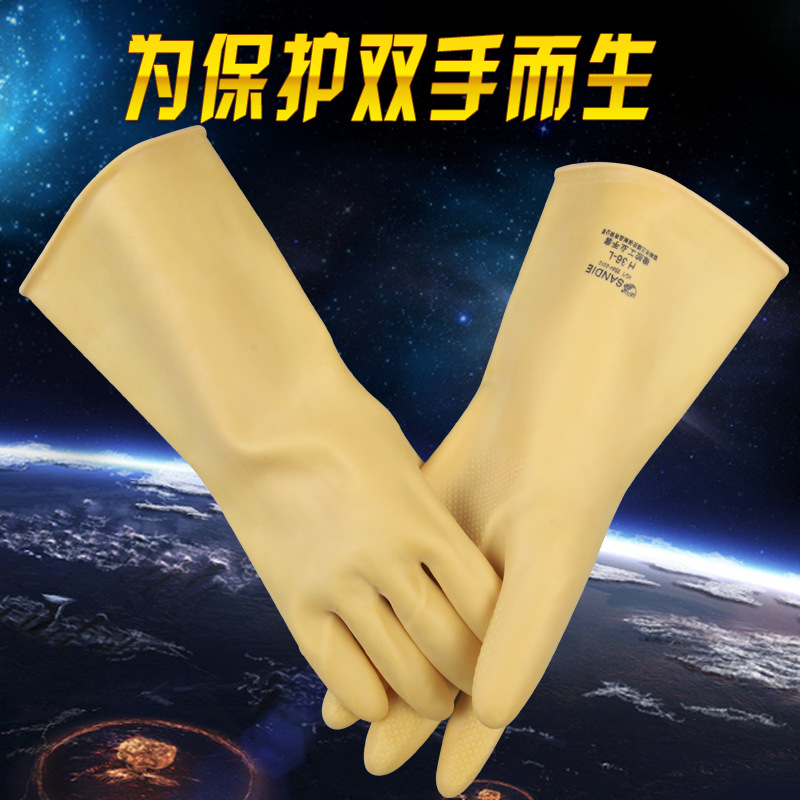 三蝶耐酸碱防护手套 加厚加长工业乳胶防滑耐磨防水化工劳保36lm