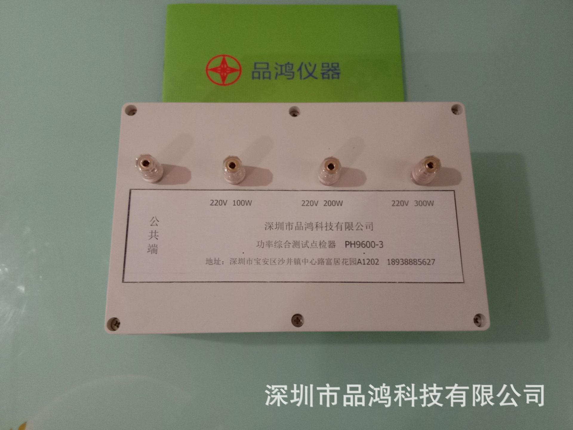 功率点检盒   功率综合点检盒