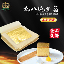 食用金箔 食用金箔品牌 图片 价格 食用金箔批发 阿里巴巴