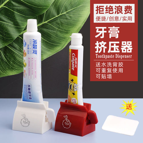 [Free water-washable glue] Creative toothpaste squeezer facial cleanser children's toothpaste clip manual lazy toothpaste squeezer