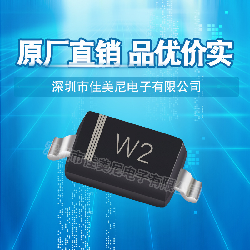 贴片稳压二极管 BZT52C3V0 W2 SOD-123封装  品优价实
