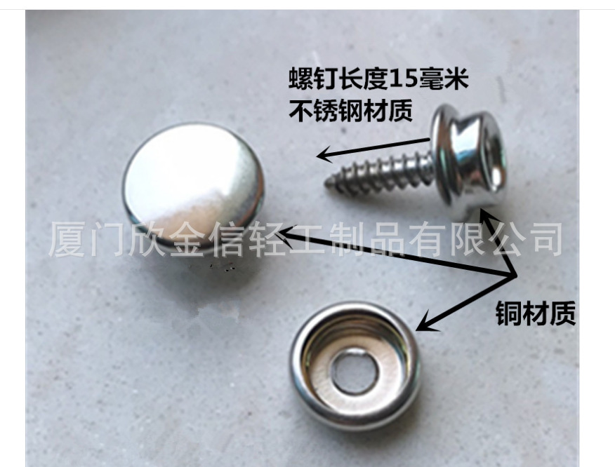 厂家产销自攻螺丝四合扣公扣,不锈钢,铜材质-阿里巴巴