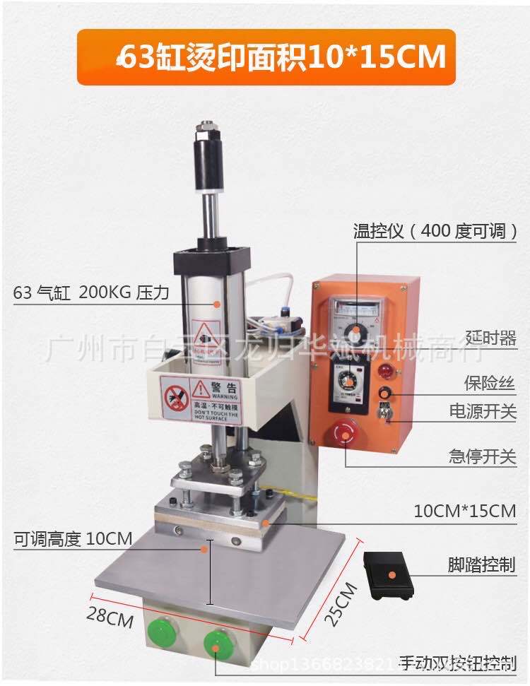 气动压唛机上加热气动烫金机气压机100x150