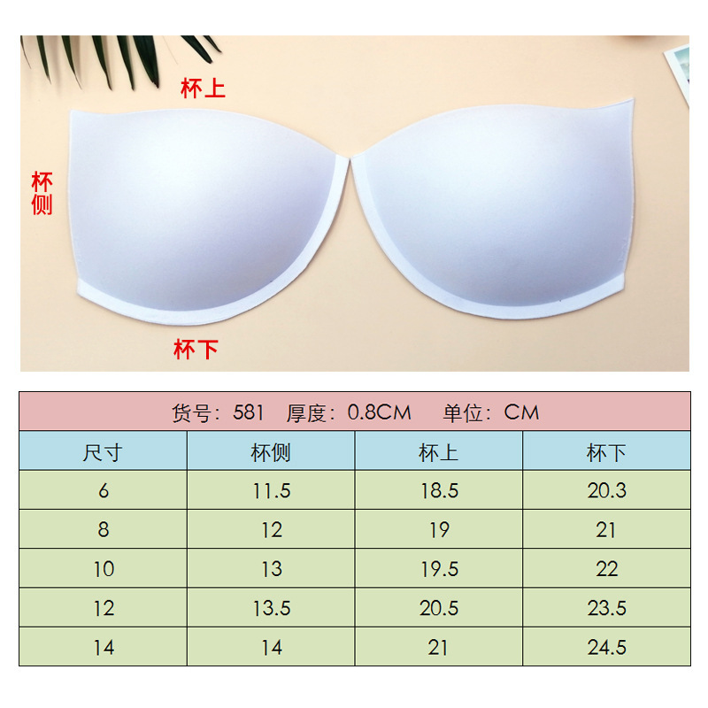 无痕内衣海绵罩杯 美体塑身背心模杯加工 婚纱礼服压边聚拢胸杯-阿里巴巴