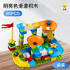 Lego, building blocks, constructor, variable slide with accessories, toy for boys and girls