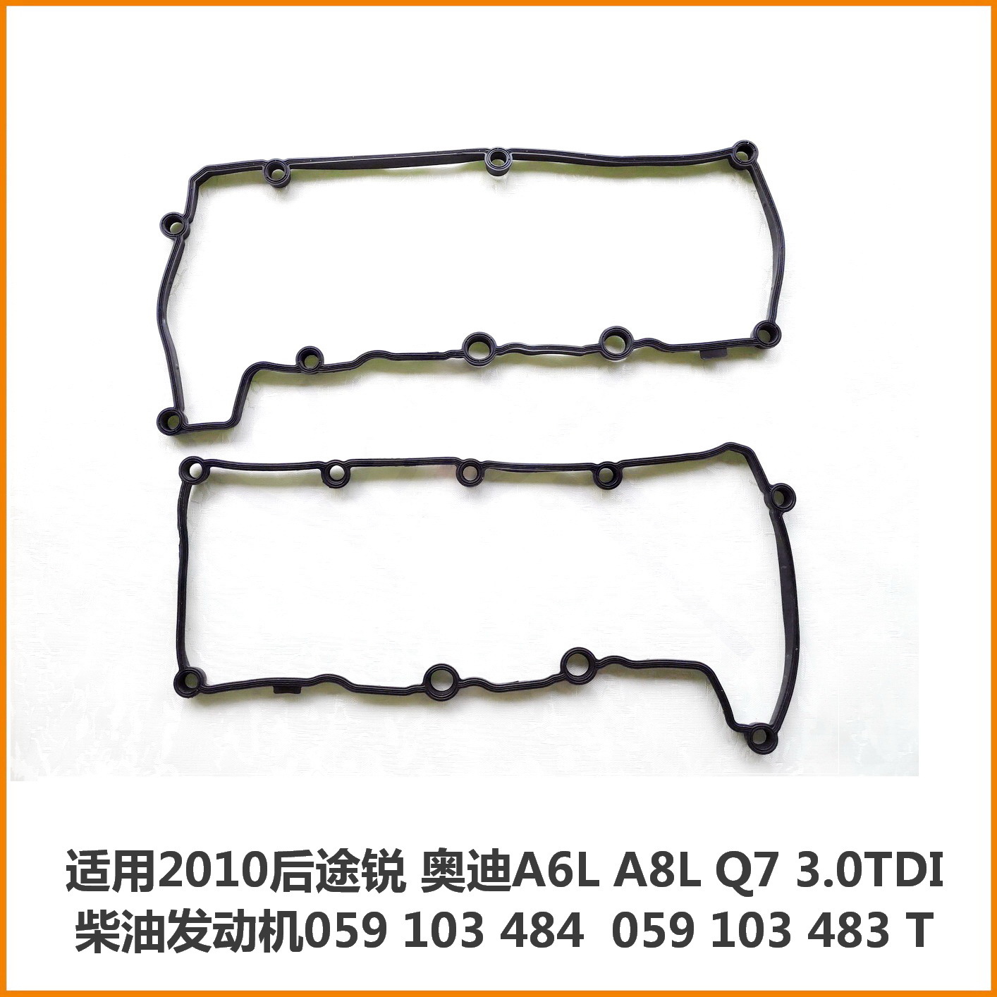 apply Touareg audi A6L A8LQ7 diesel oil 3.0T Valve Cover Gasket 059103484 059103483T