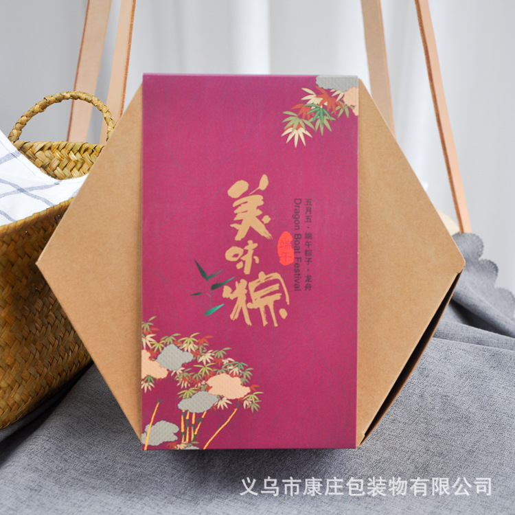 可加印 粽子包装盒礼盒 端午节粽香包装盒子 酒店粽子礼盒现货