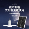 direct deal led Night market Stall solar energy Satellite Super bright led Courtyard