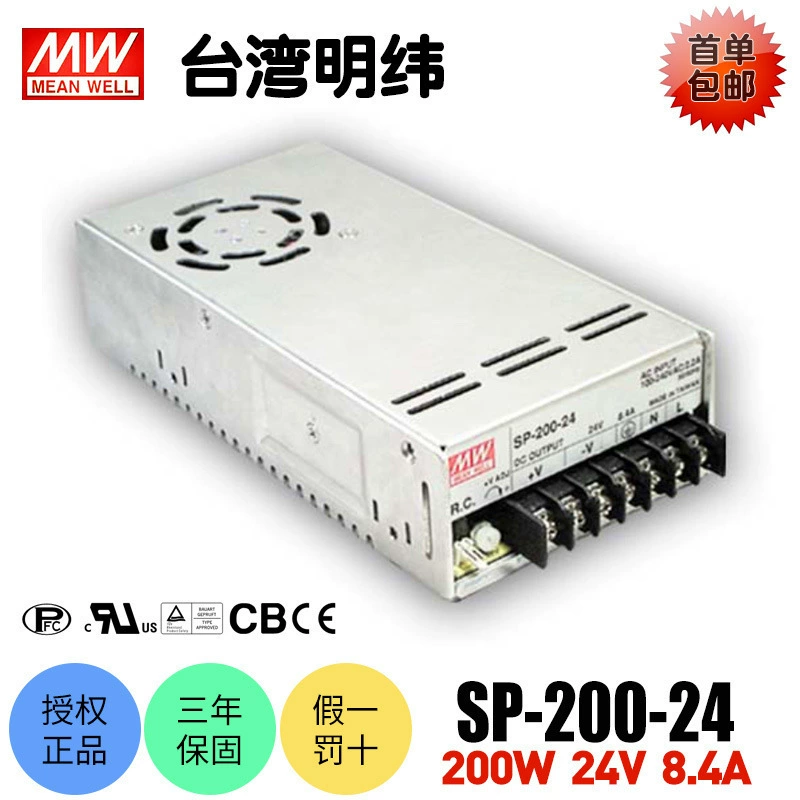 Taiwan Mingwei SP-200-24 200W импульсный блок питания 24V8.4ADC стабилизация CE сертификация LED