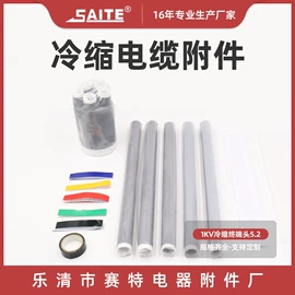 绝缘套管;电缆插拔头;热风枪