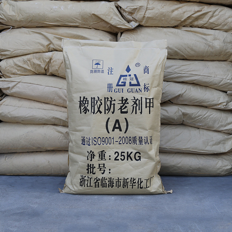 橡胶防老剂甲/A抗氧剂T531 N-苯基-1-萘胺90-30-2 N-苯基-α-萘胺