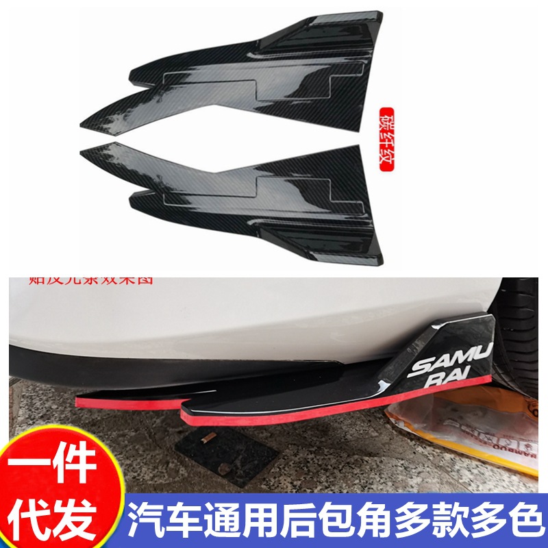 automobile currency Enclave angle Rear spoiler surround Size surround Modified pieces Skirts