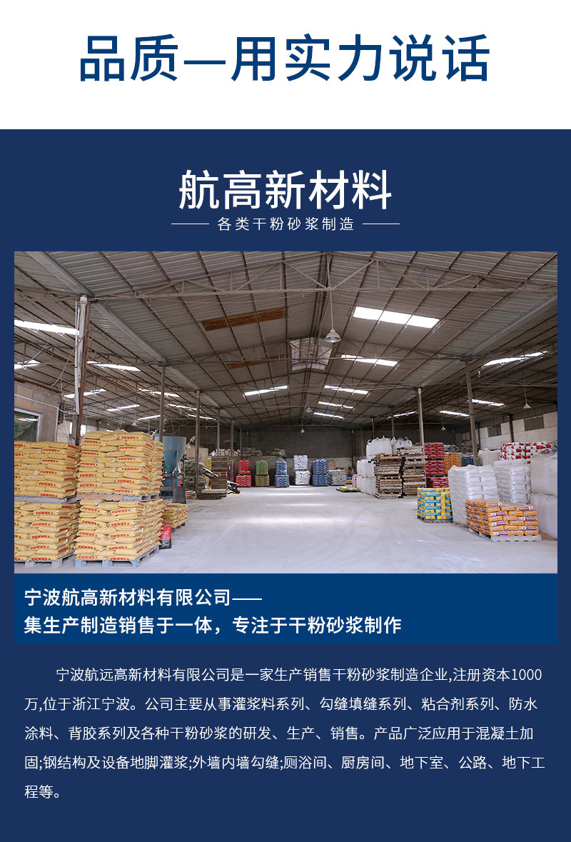 航高新材料详情_10