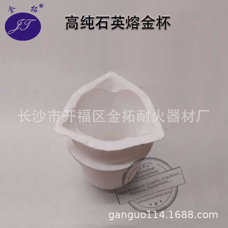 可定制贵金属熔炼石英陶瓷坩埚 高纯高密度石英熔金坩埚