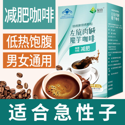 左旋肉堿魔芋咖啡顆粒減肥藍帽保健食品OEM批發