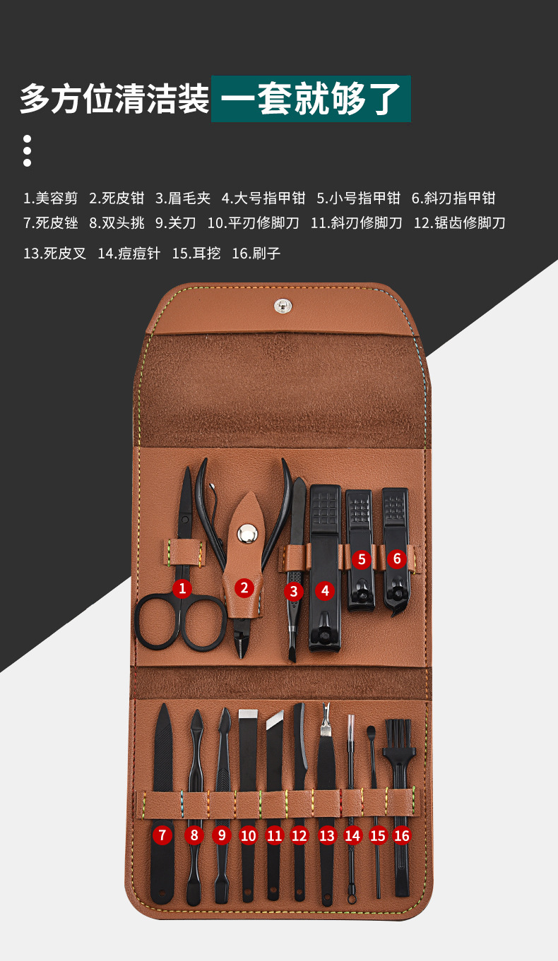 指甲刀16件套详情_05.jpg