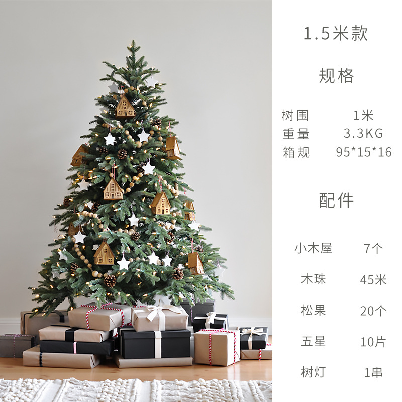 1,5 m decoración del árbol de Navidad hogar grande decoración de Navidad cifrado Internet celebridad decoración del árbol de Navidad 1,8 m paquete