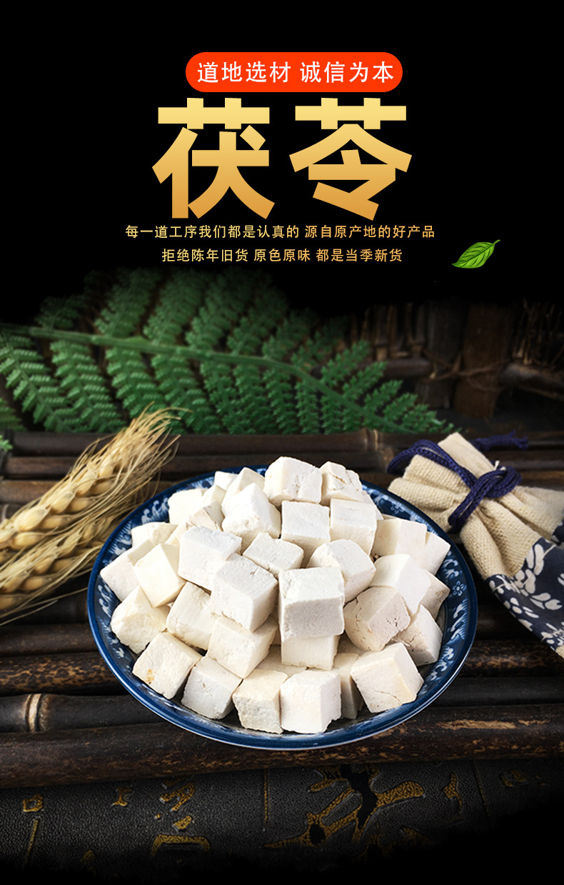 Poria Fu Ling 茯苓 Dried Cubes 500g for Tea Soup and Decoction key features