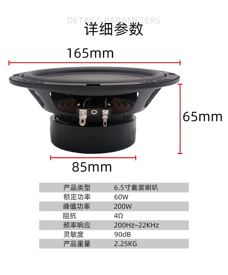 套装喇叭K-6526详情_03.jpg