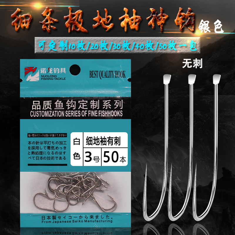 Thin polar sleeve fishhook white silver packaging barbed non-barbed explosion hook string hook hook hook fishing gear wholesale