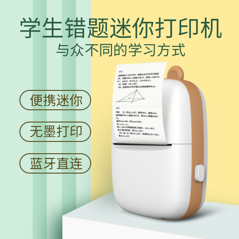 Cross-border student pocket wrong question small thermal printer barcode sticky note children's note thermal printer