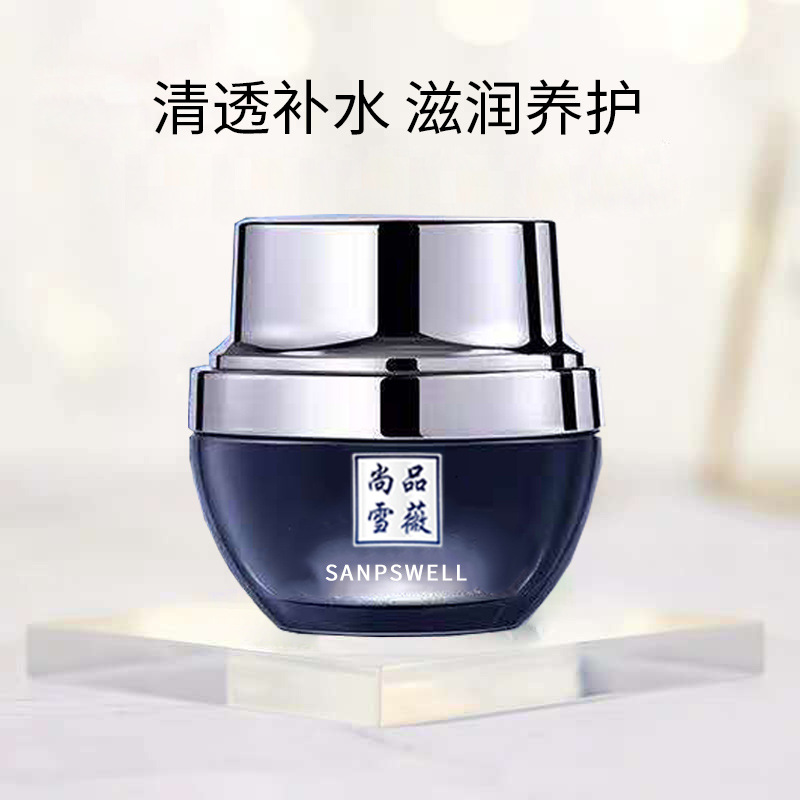 尚品雪薇精華面霜補水提亮修護滋潤容易吸收化妝品OEM加工