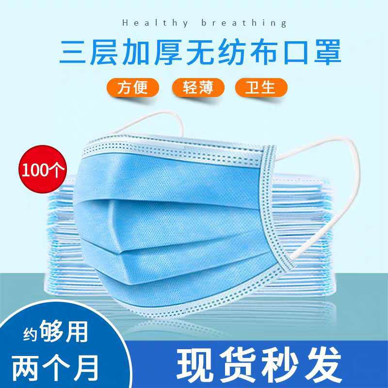 現貨壹次性口罩批發防護口罩學生成人專用批發