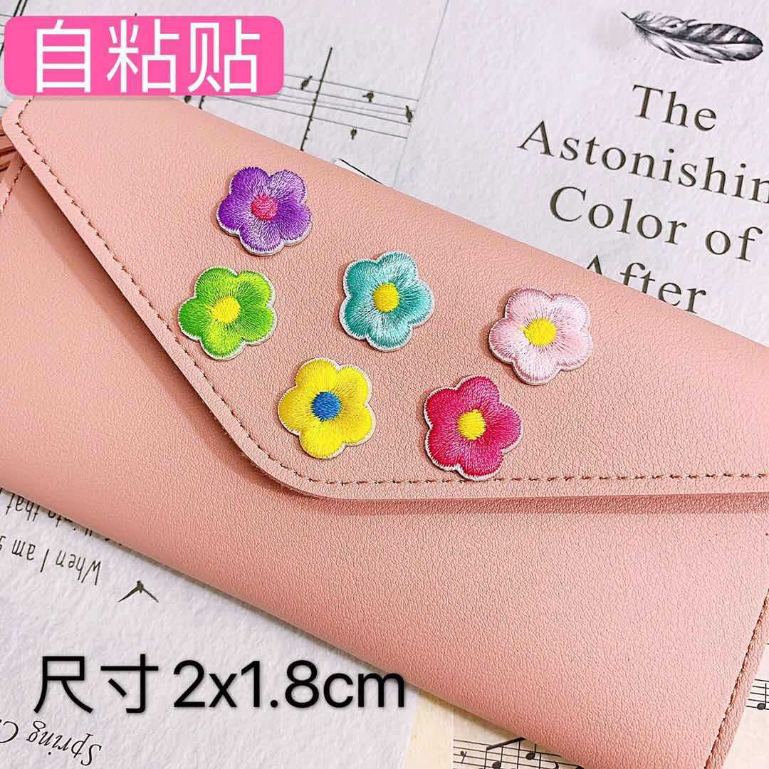 满绣自粘贴包包手机壳装饰贴鞋服补丁贴电脑刺绣可爱卡通梅花布贴