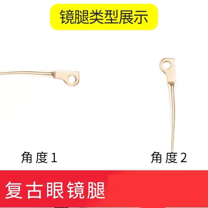 メガネの足の異形の金属の1mmの通用する部品の1対の壊れた修復のメガネのフレームの足の卸売りは代行します。|undefined