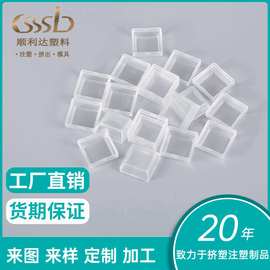 来图定 制PVC塑料异型材亚克力块方盖注塑模具加 工塑料配件异形