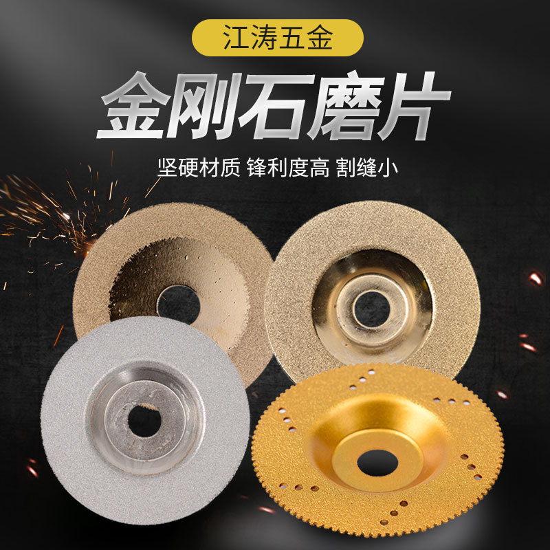 厂家直销金刚石电镀切片碗型磨片钎焊切割片玻璃瓷砖大理石小锯片