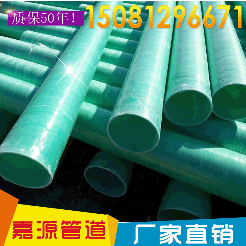 河北嘉源管道生产玻璃钢电缆保护管 抗腐蚀能力强 阻燃性原材料
