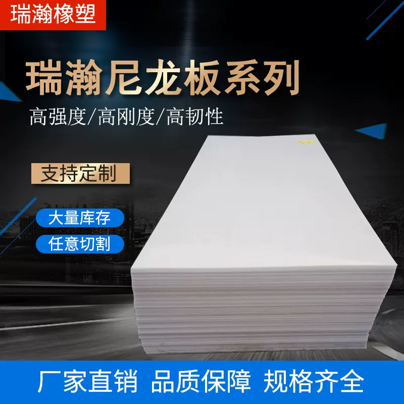 pa66尼龙板加工含油冲板机械尼龙垫板耐磨衬板硬塑料板材耐高温