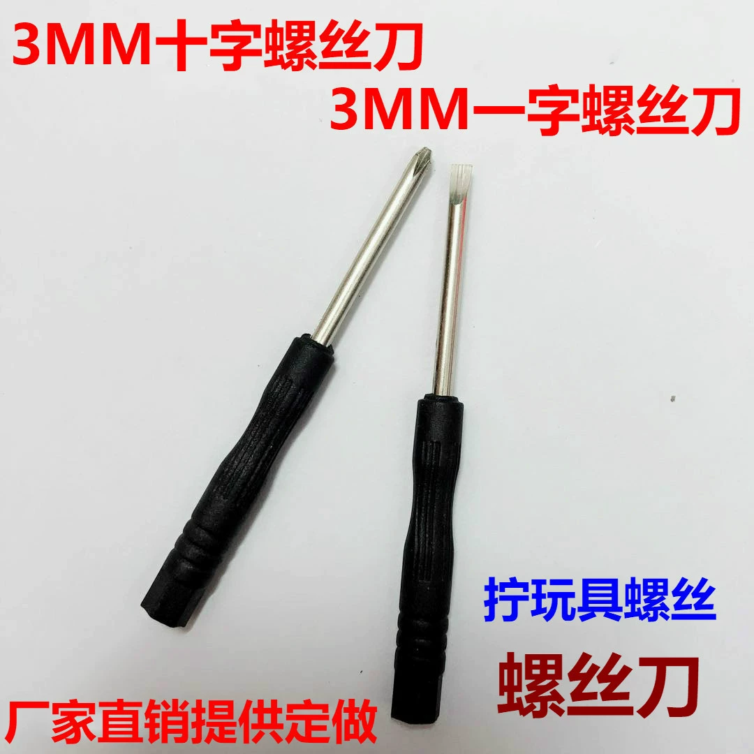 Small screwdriver