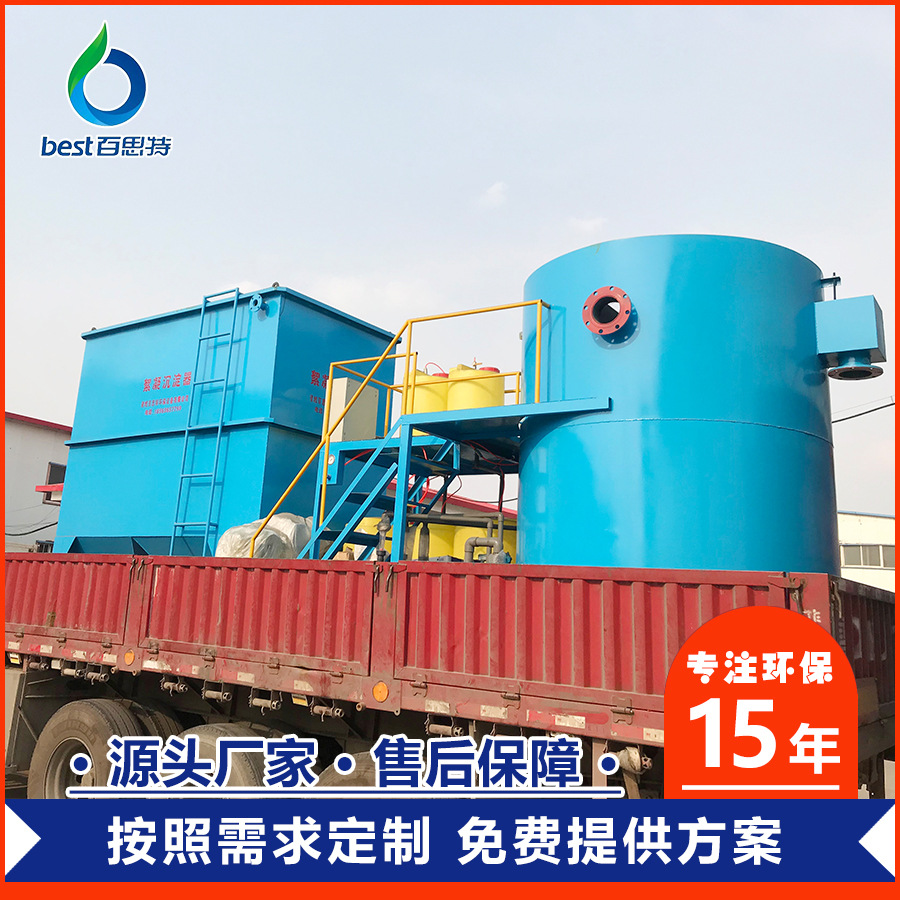 厂家直供平流式溶气气浮机 洗鱼洗鱿鱼海鲜废水污水处理可定制