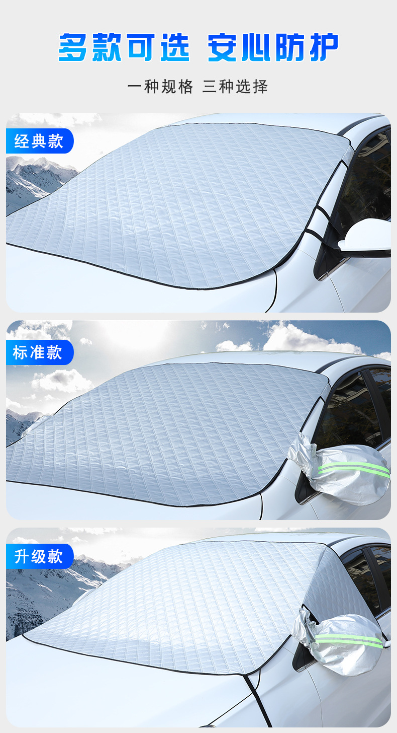 Cross-border [Upgraded] Car Snow and Frost Shield, Car Sunshade, Sun Visor, Thickened Snow Shield, Snow Protection Cover
