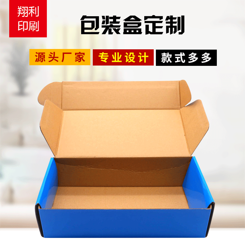 化妆品包装盒定做通用礼品纸盒头盔包装盒牛皮纸盒定制印logo