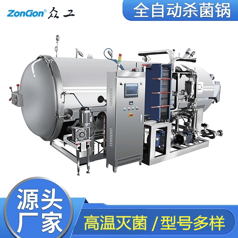 蘑菇培养基玻璃瓶蒸汽杀菌锅 900电加热杀菌釜 诸城杀菌锅厂家