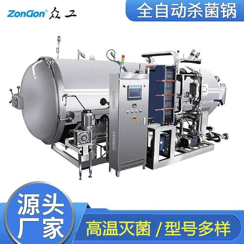 Горшок для стерилизации напитков Оборудование для стерилизации грибов Птичье гнездо Стерилизационный горшок Цена Автоматический спрей Стерилизационный горшок