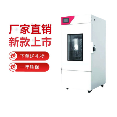 【廠家直銷】現貨供應150L恒溫恒濕試驗箱電工電子原器件産品測試